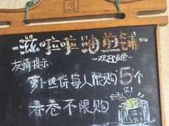 -滋啦啦油煎铺一乌镇萝卜丝饼