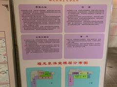 -聚春园·福龙泉澡堂(温泉店)