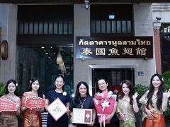-阿诺泰·泰国餐厅(紫荆店)