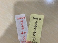 -老西白点心店