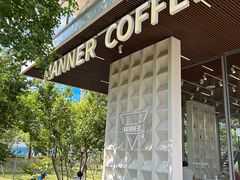 -Manner Coffee(徐汇滨江店)