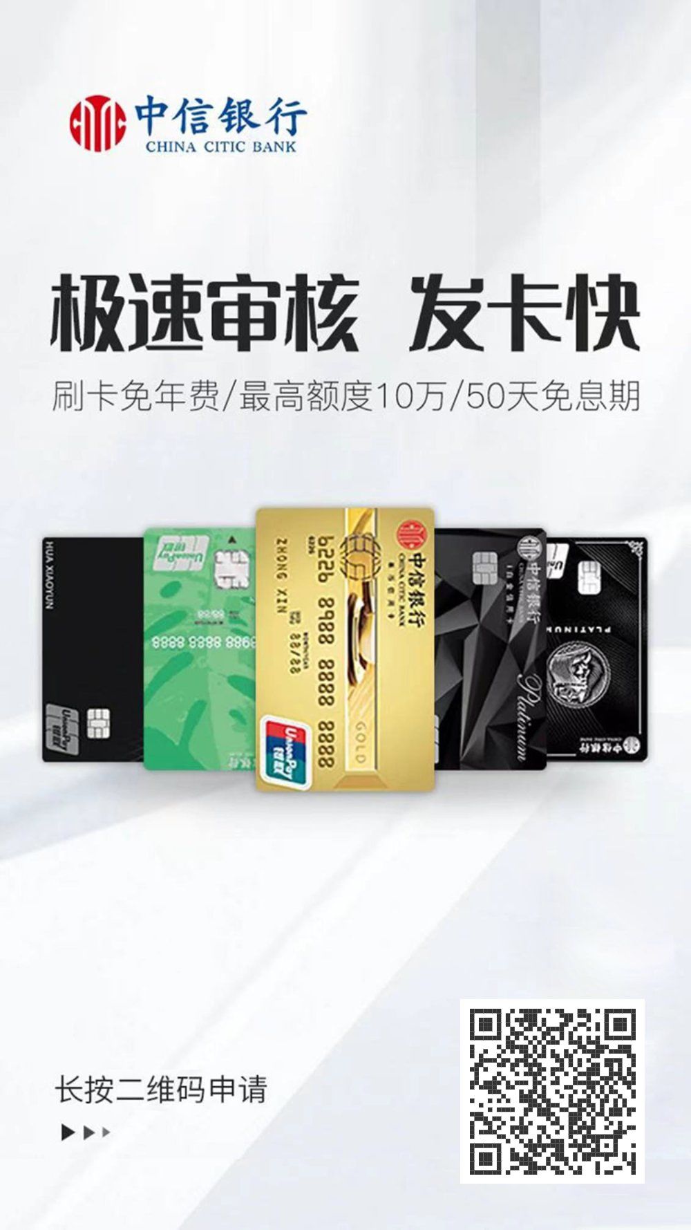 信用卡
