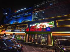 -鼎原力量东北吊炉烧烤(临河街店)