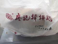 -廖记棒棒鸡(玉林店)