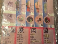 -毛辣果·酸