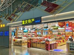 -重庆江北国际机场-T2航站楼