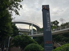 -仙岳公园