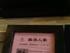 -温汤大酒店餐厅