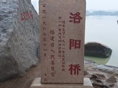 -洛阳桥