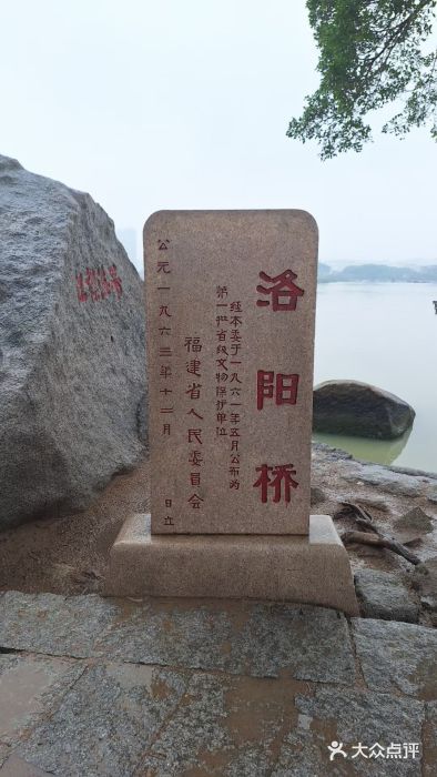 洛阳桥图片