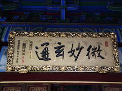 -真庆观