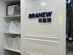 -布瑞琳洗衣(万柳书院店)