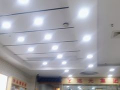 -郑远元专业修脚房(济南市奥体西路店)