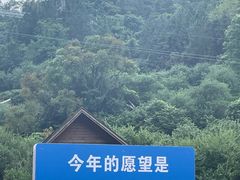 -广东天露山旅游度假区