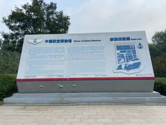 -中国航空博物馆