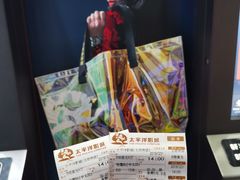 -太平洋影城(王府井店)