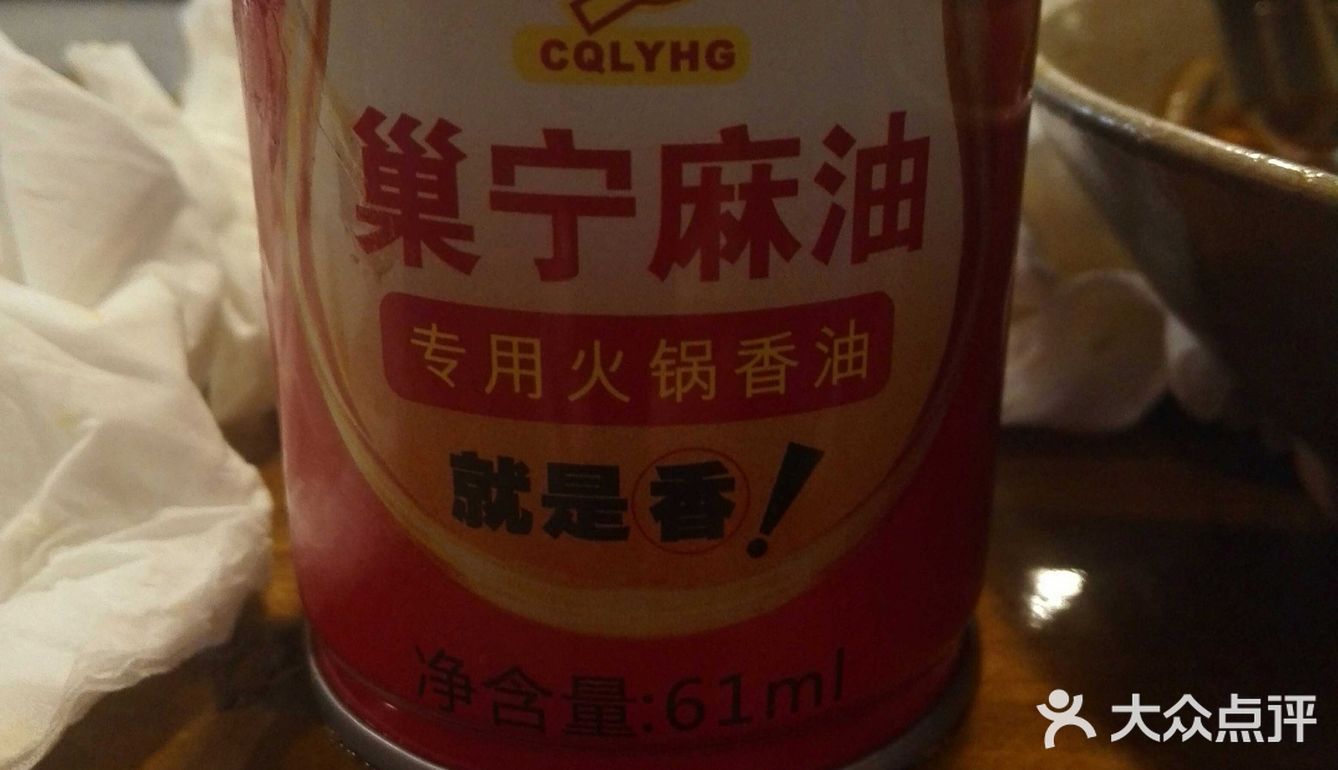 重庆人爱吃的火锅