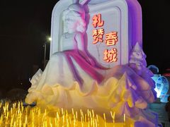 -长春公园(普阳街道)