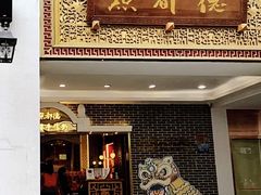 -点都德(北京路贰店)