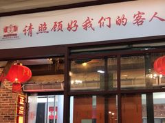 门面-堂瓦里·33年传统赣菜(第一街区店)