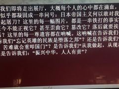 -沈阳“九·一八”历史博物馆