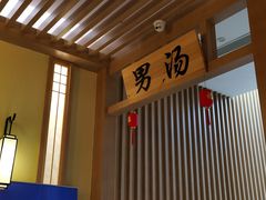 -极乐汇汗蒸会馆(杭州店)