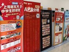 -新东方国际教育·雅思托福(裕德路校区)