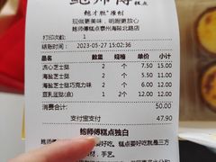 -鲍师傅糕点(海陵北路店)