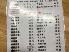 菜单-黑皮酸菜鱼(绣花巷店)