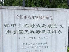 -南京中国近代史遗址博物馆(南京总统府)