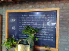 -顺华粉馆(桃园南路店)