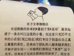-喜茶(广州东方宝泰店)