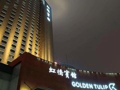 -上海虹桥宾馆味翠餐厅