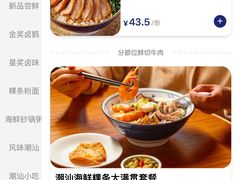 -陈鹏鹏潮汕菜(宝安机场T3航站楼店)