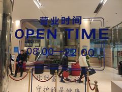 -蓝积木健身中心(高新店)
