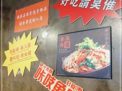 -肥汁米蘭香港米线(宁波路总店)