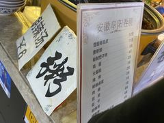 -安徽阜阳卷馍(西单店)