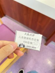 -上海浦滨儿童医院