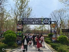 -临沂动植物园