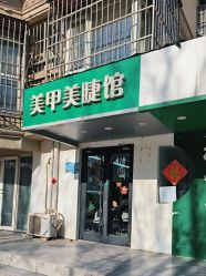 -芊冉•美甲美睫纹绣