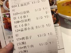 账单-食悦围城龙虾馆(万江店)