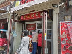 -金冠烤香鸡
