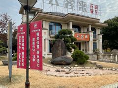 -云客来·花园餐厅(洛社店)