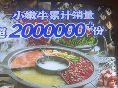 -热火朝天鲜切牛肉火锅(南强街巷店)