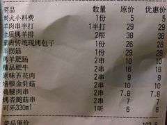 -三个蒙古大叔羊肉串(大宁店)