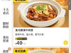 -蔡澜点心·粤菜(万菱汇店)