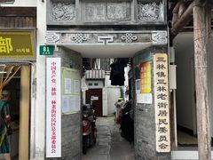 -三林塘老街