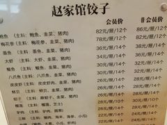 -赵家馆(燕山大街店)