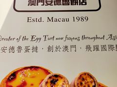 -安德鲁饼店(总店)