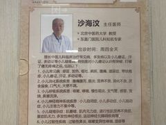 -北京西鹤年堂中医医院